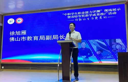 職教盛事 中職學(xué)生職業(yè)能力評測現(xiàn)場展示暨省特等獎(jiǎng)教學(xué)成果推廣活動(dòng)圓滿舉行